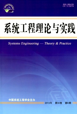 系统工程理论与实践编辑部
