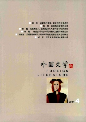 外国文学编辑部