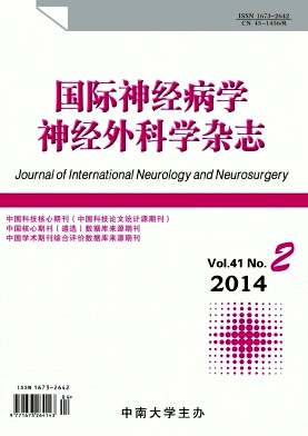国际神经病学神经外科学杂志杂志