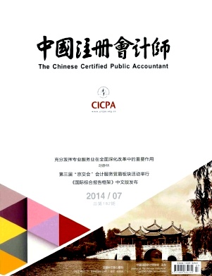 中国注册会计师编辑部