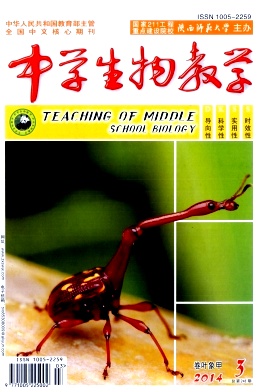 中学生物教学杂志