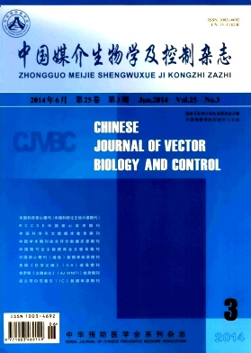 中国媒介生物学及控制杂志杂志