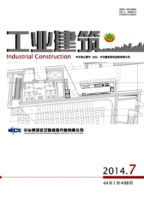 工业建筑杂志