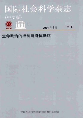 国际社会科学杂志编辑部