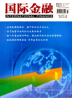 国际金融编辑部