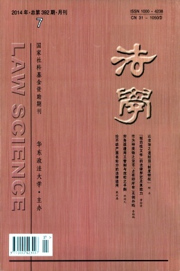 法学编辑部