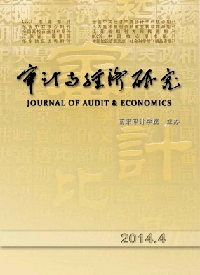 审计与经济研究编辑部