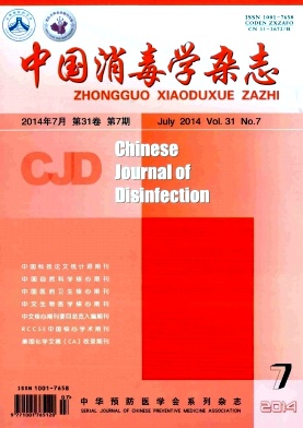 中国消毒学杂志杂志