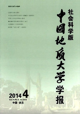 中国地质大学学报编辑部