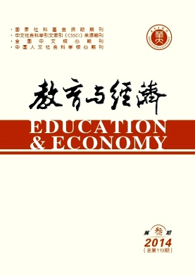 教育与经济编辑部
