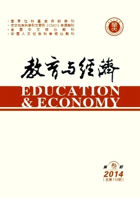 教育与经济编辑部
