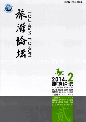 旅游论坛编辑部