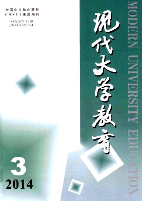 现代大学教育编辑部