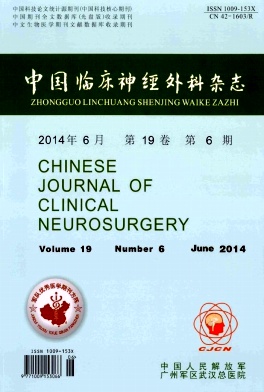 中国临床神经外科杂志编辑部