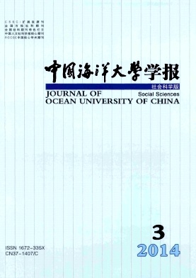 中国海洋大学学报杂志