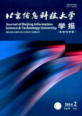 北京信息科技大学学报杂志