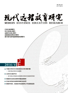 现代远程教育研究编辑部
