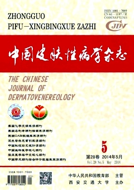 中国皮肤性病学杂志杂志