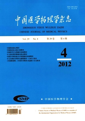 中国医学物理学杂志杂志