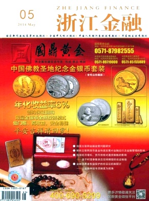 浙江金融杂志