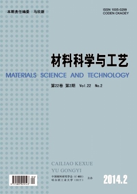 材料科学与工艺杂志