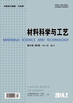 材料科学与工艺编辑部