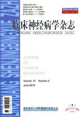 临床神经病学杂志杂志