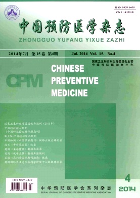 中国预防医学杂志杂志
