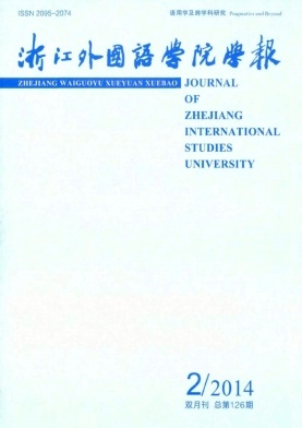 浙江外国语学院学报编辑部