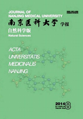 南京医科大学学报编辑部