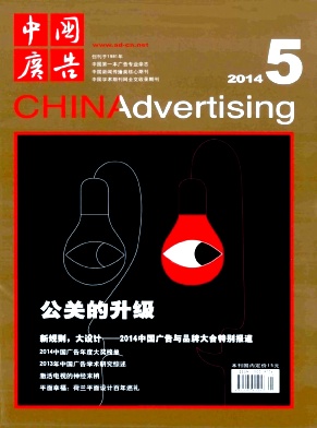 中国广告编辑部