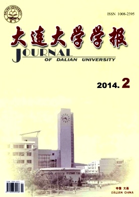 大连大学学报杂志