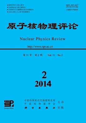 原子核物理评论杂志