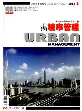 上海城市管理编辑部