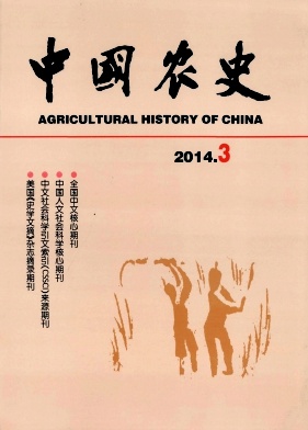 中国农史编辑部