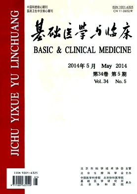 基础医学与临床杂志