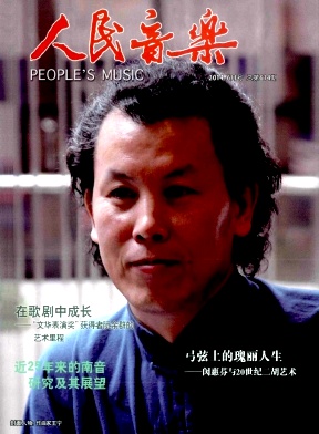 人民音乐杂志