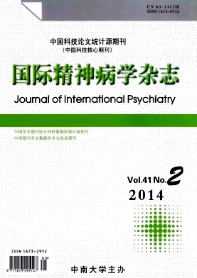国际精神病学杂志杂志