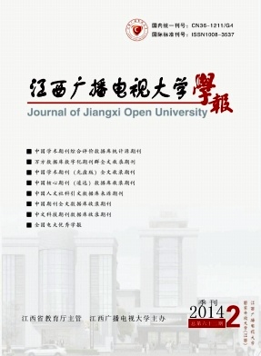 江西广播电视大学学报杂志