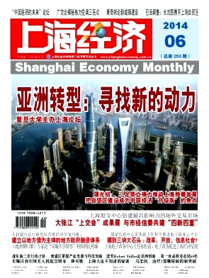 上海经济杂志