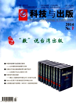 科技与出版编辑部