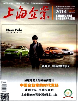 上海企业编辑部