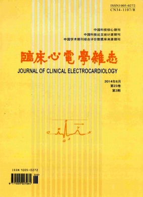 临床心电学杂志杂志