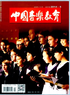 中国音乐教育杂志