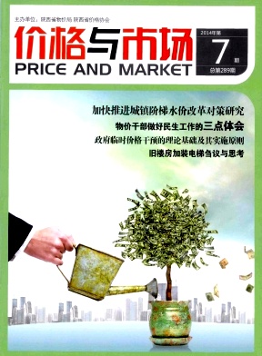 价格与市场编辑部