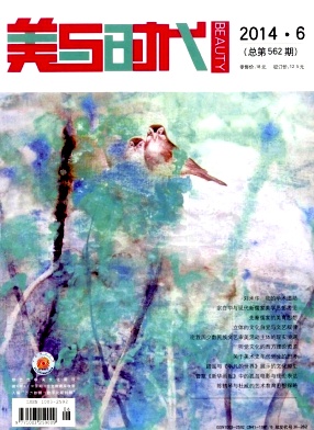 美与时代编辑部