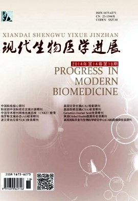 现代生物医学进展杂志