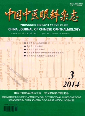中国中医眼科杂志杂志