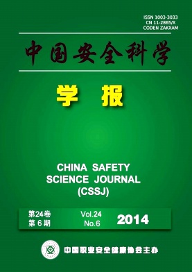 中国安全科学学报编辑部