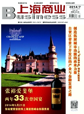 上海商业杂志